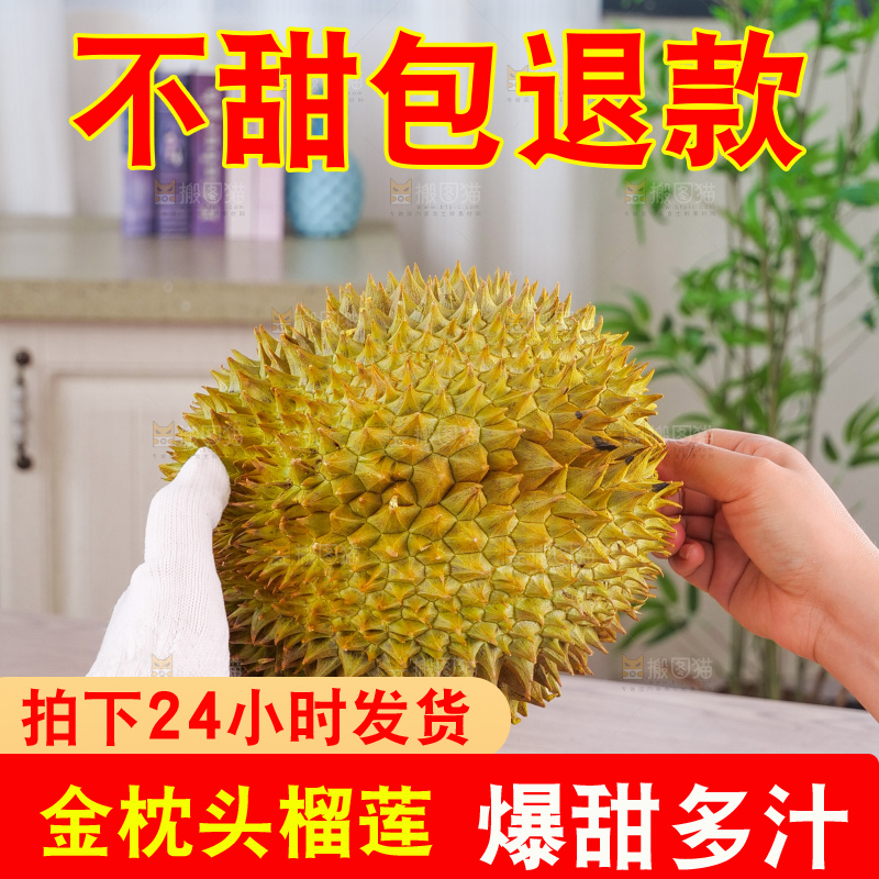 金枕榴莲