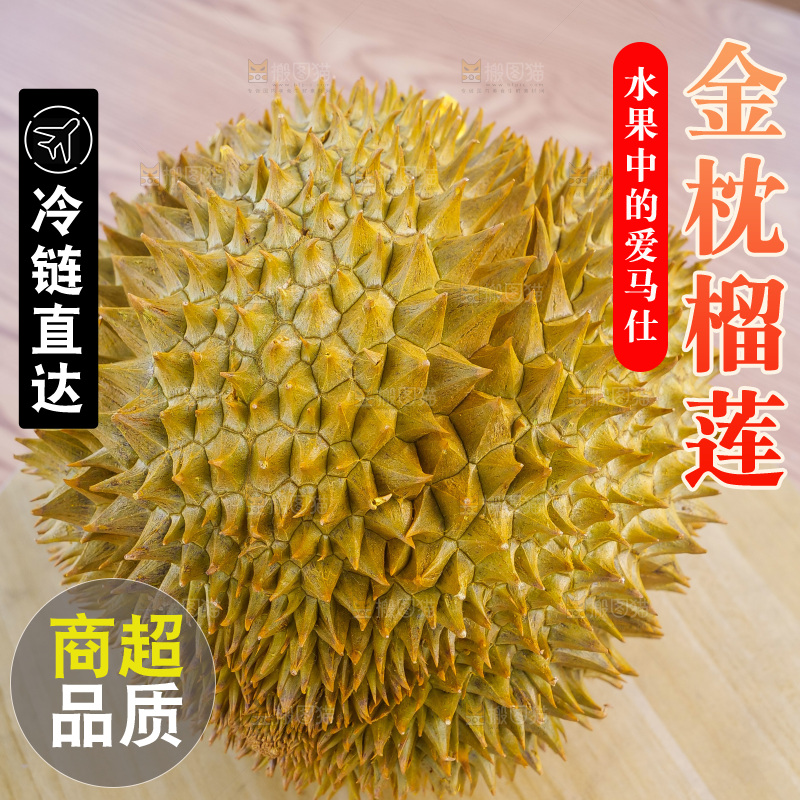 金枕榴莲