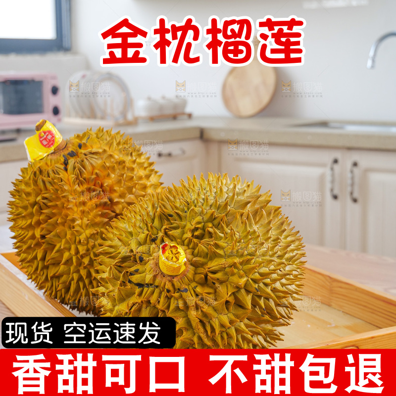 金枕榴莲