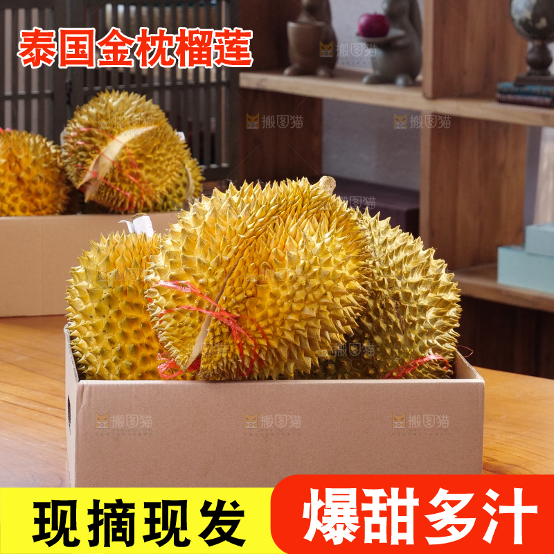 金枕榴莲