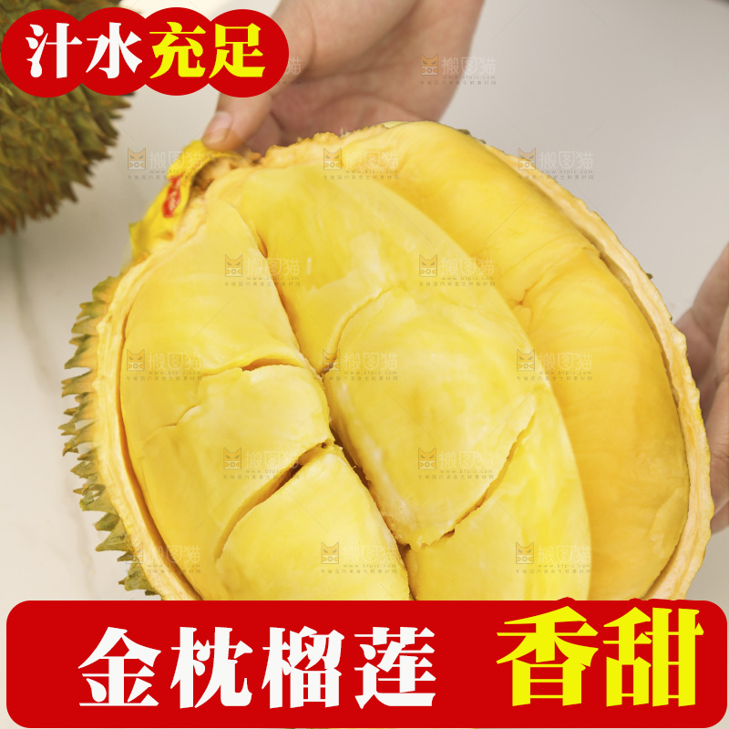 金枕榴莲