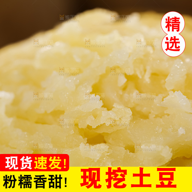 土豆
