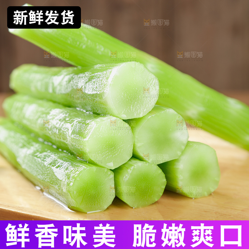 莴笋