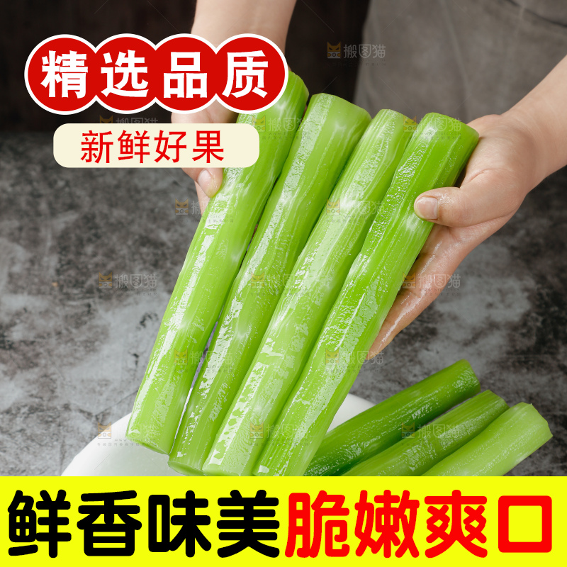 莴笋