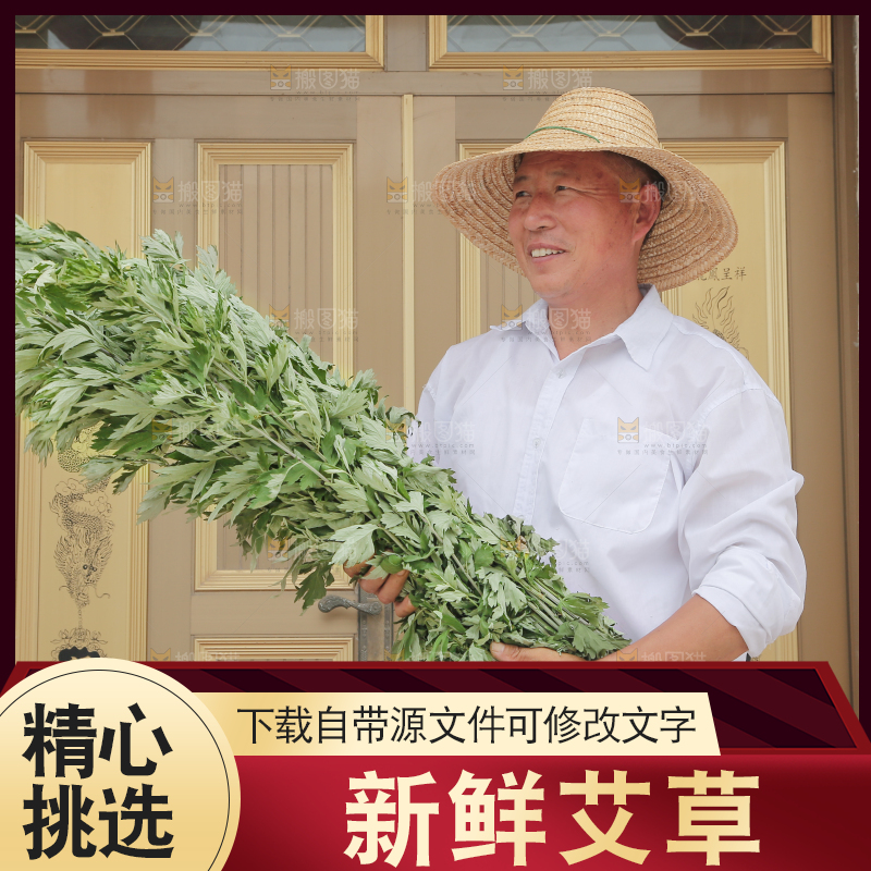 艾草