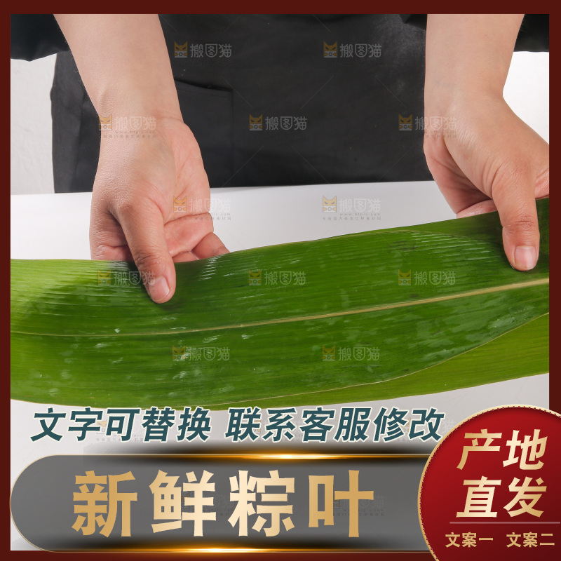 粽叶