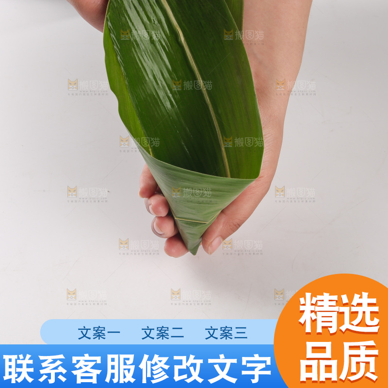 粽叶