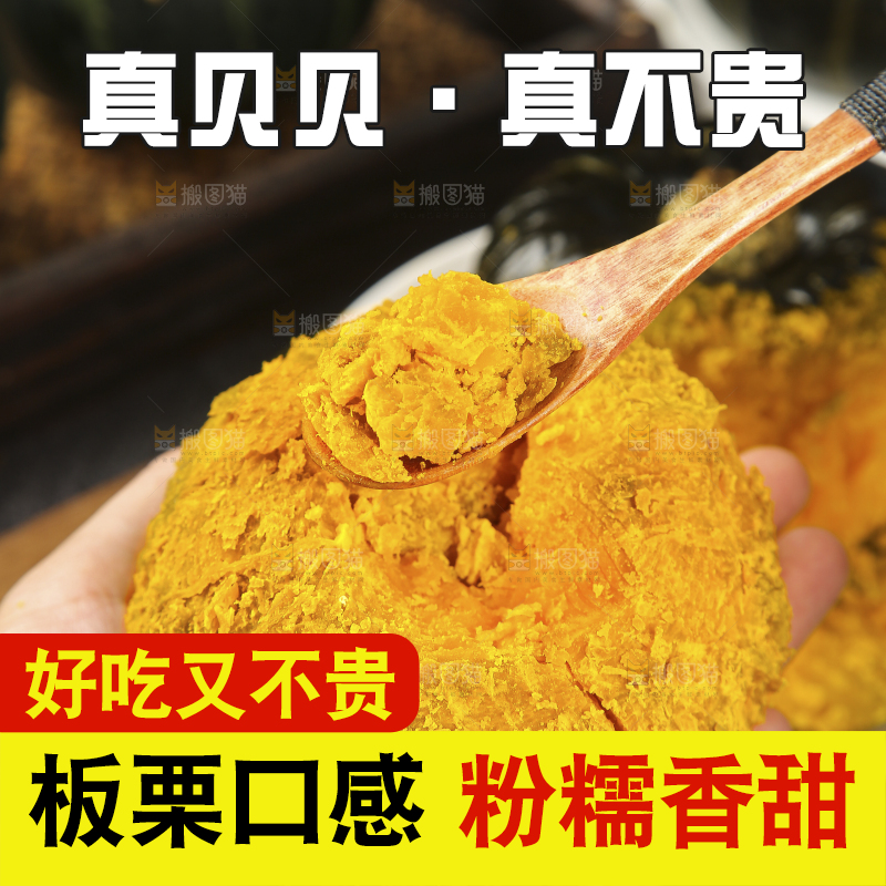 贝贝南瓜