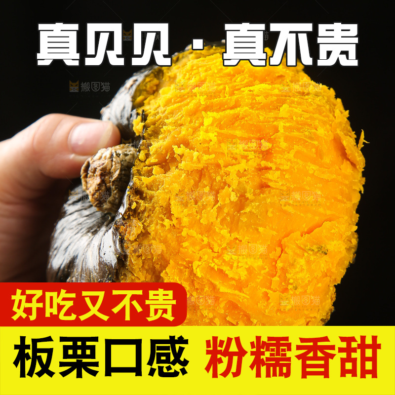 贝贝南瓜