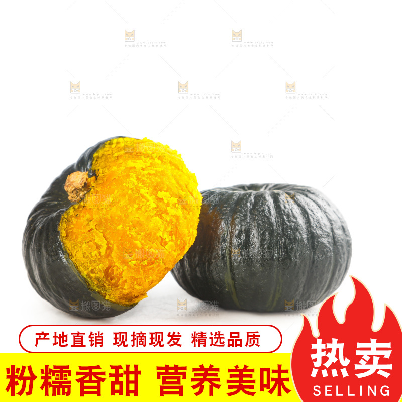 贝贝南瓜