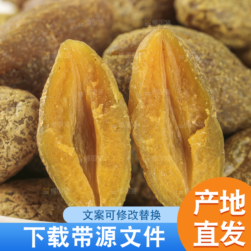 橄榄