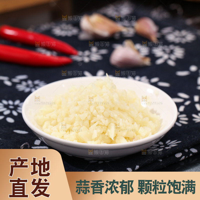 大蒜