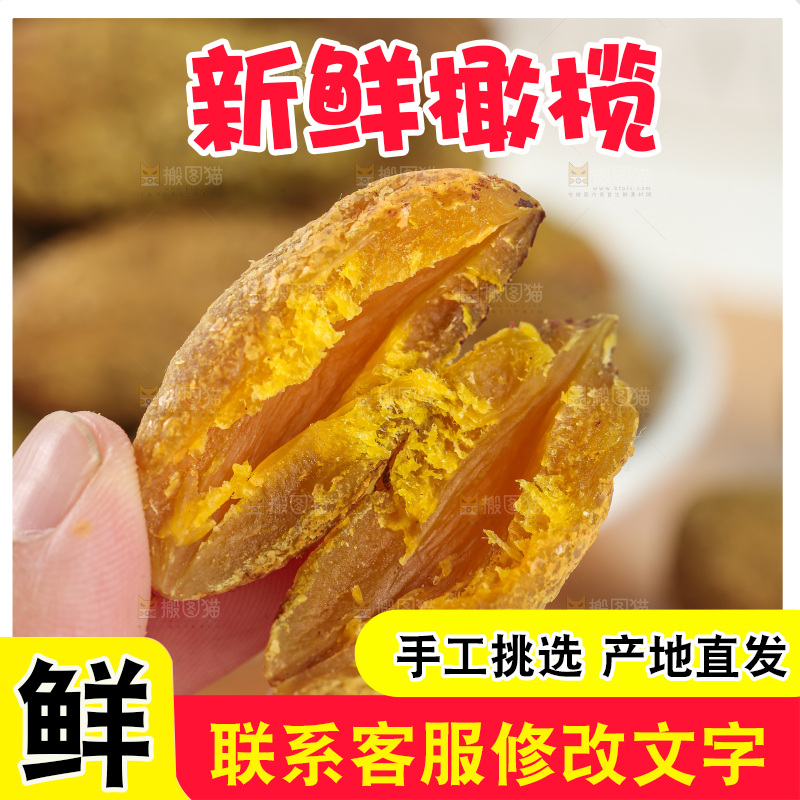 橄榄