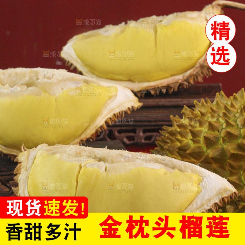 金枕榴莲