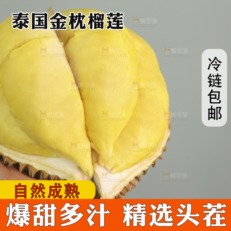 金枕榴莲