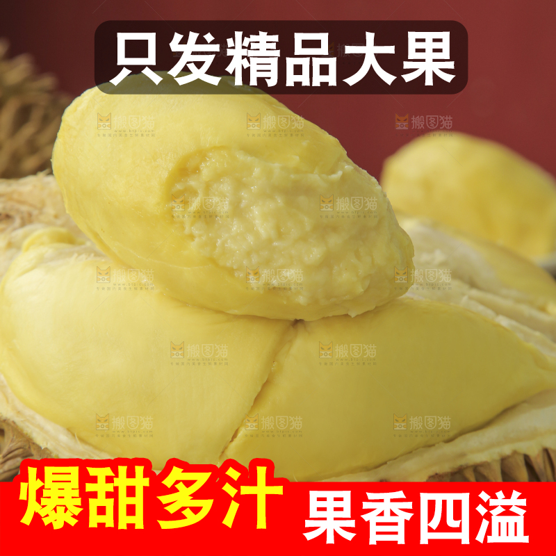 金枕榴莲