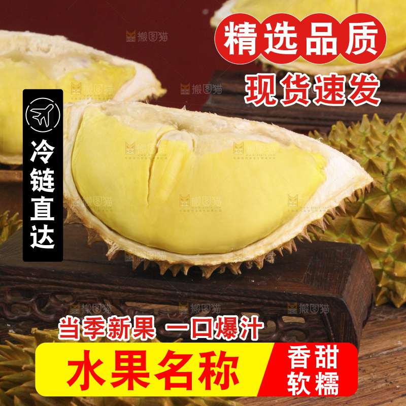 金枕榴莲