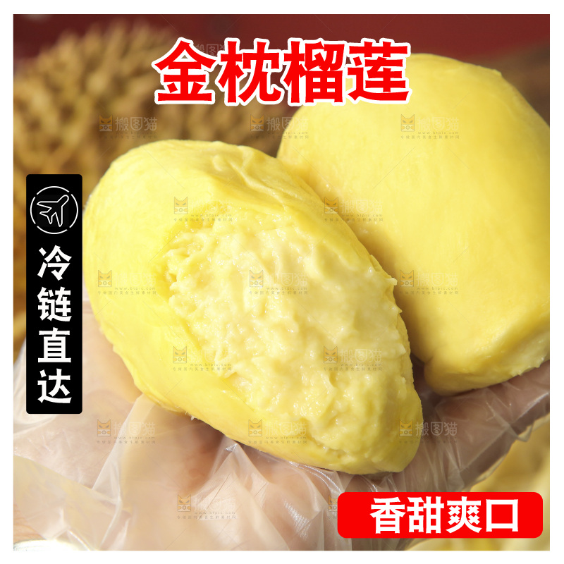 金枕榴莲