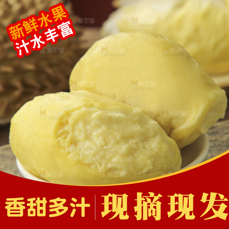金枕榴莲