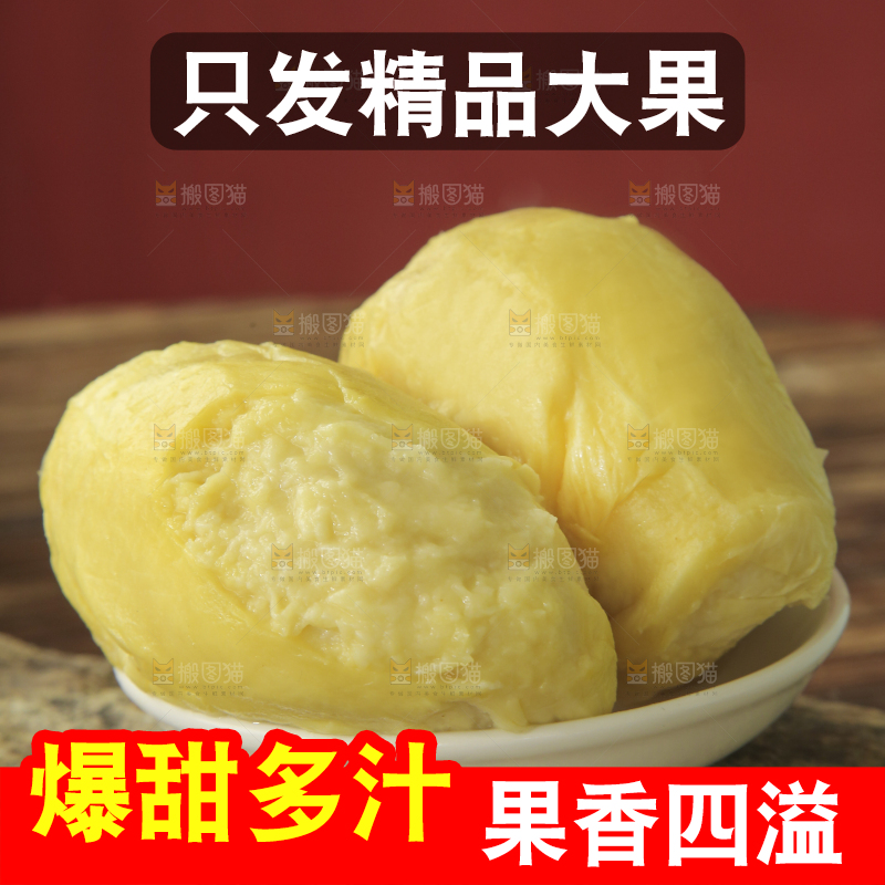 金枕榴莲