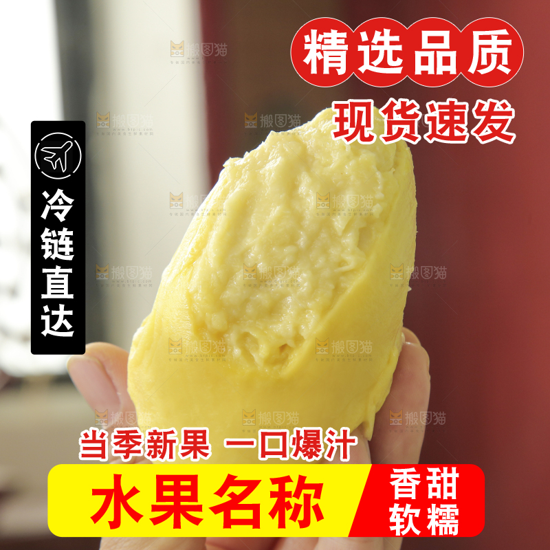 金枕榴莲