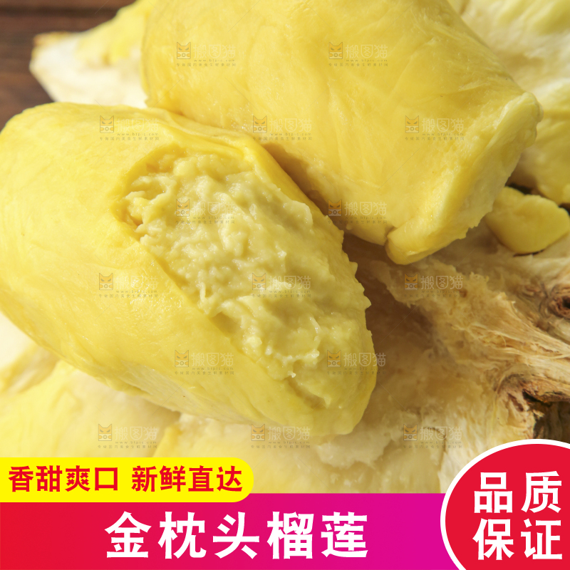 金枕榴莲