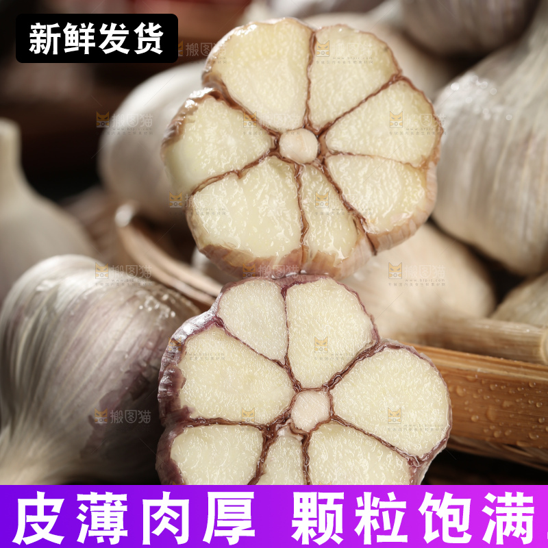 干大蒜