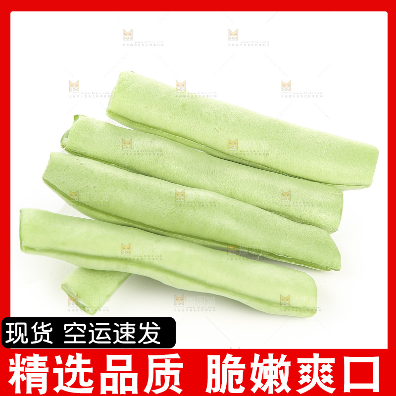 四季豆