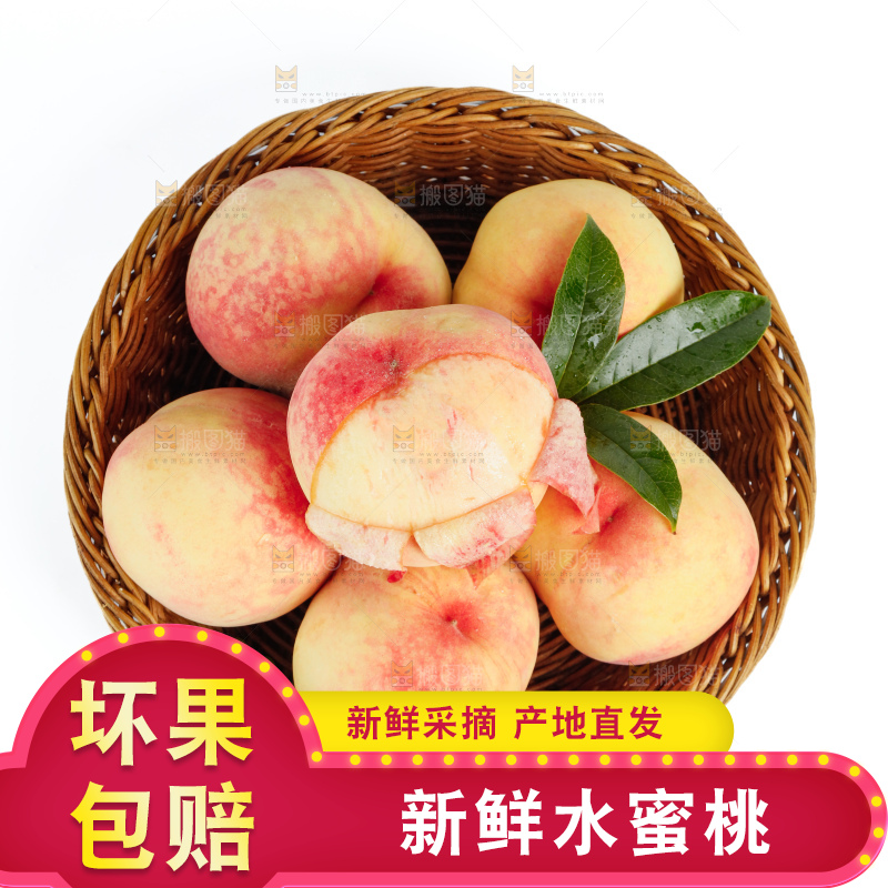 水蜜桃