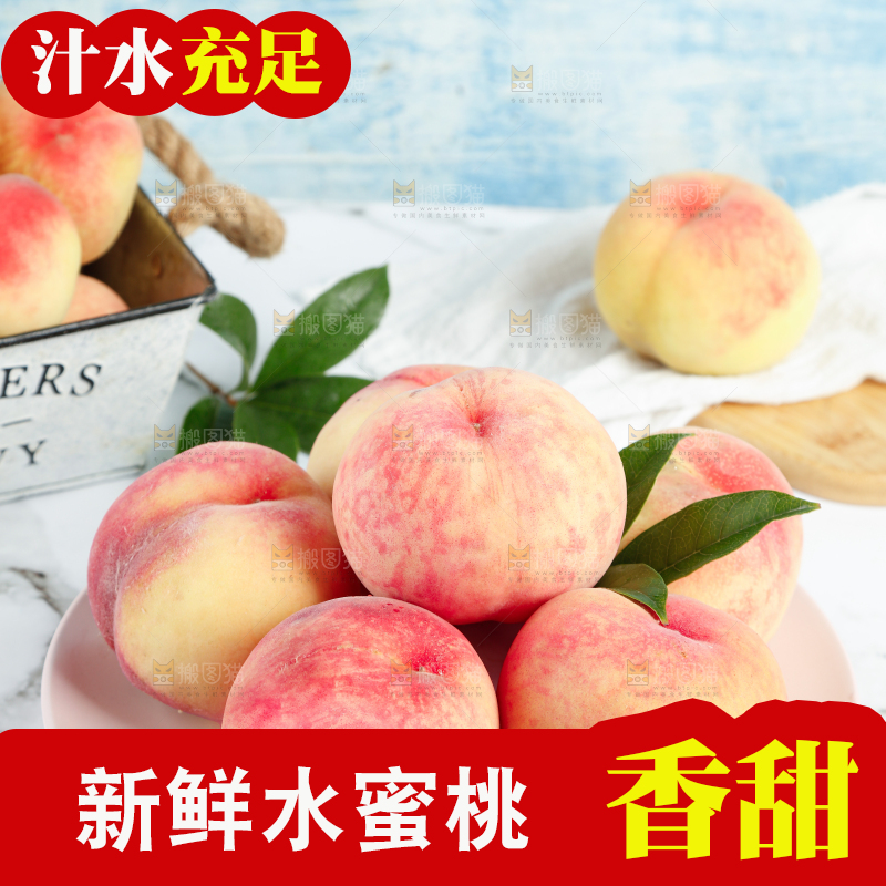 水蜜桃