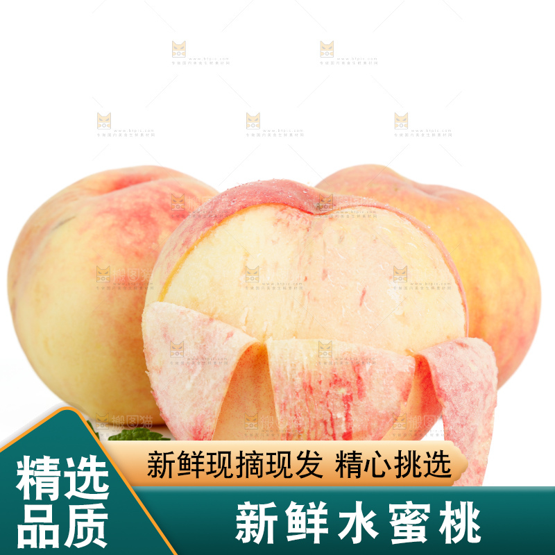 水蜜桃