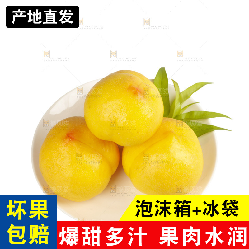 黄油桃
