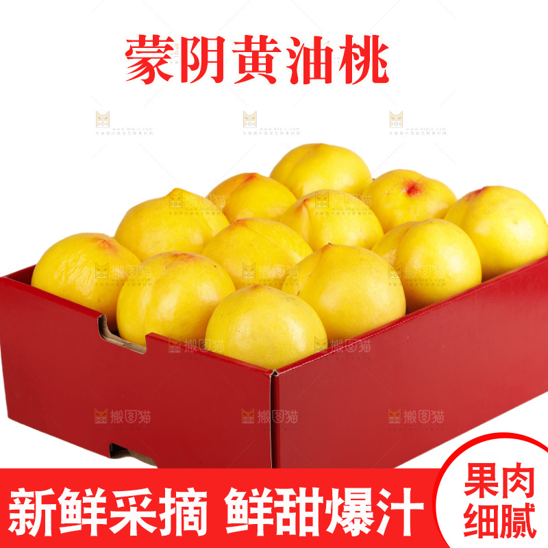 黄油桃