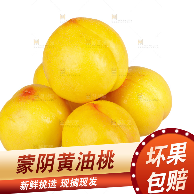 黄油桃
