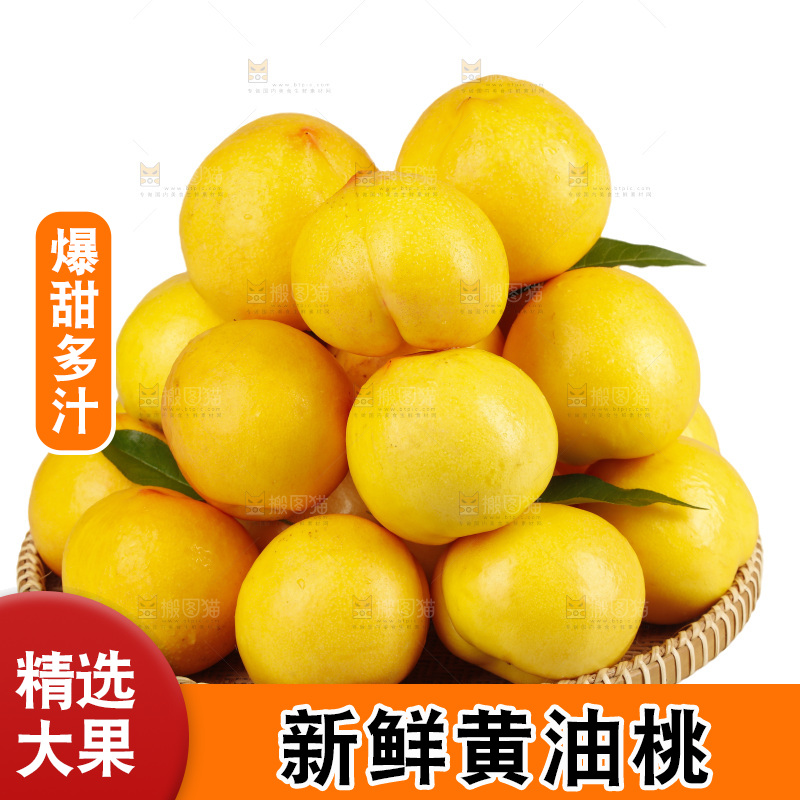黄油桃