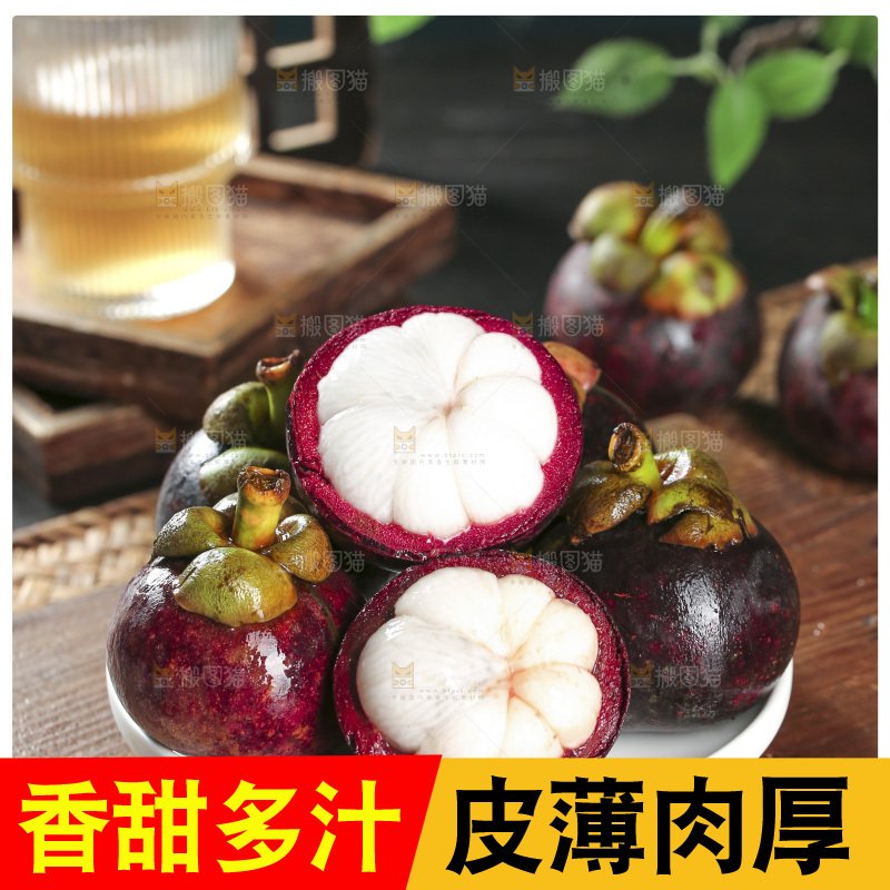 山竹