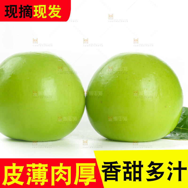 牛奶枣