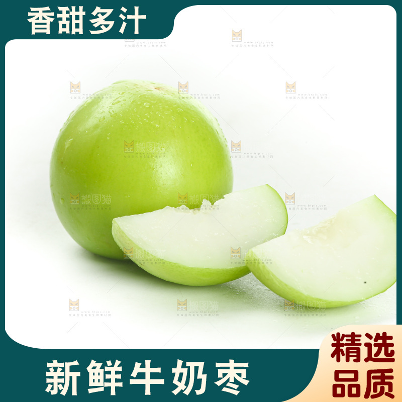 牛奶枣