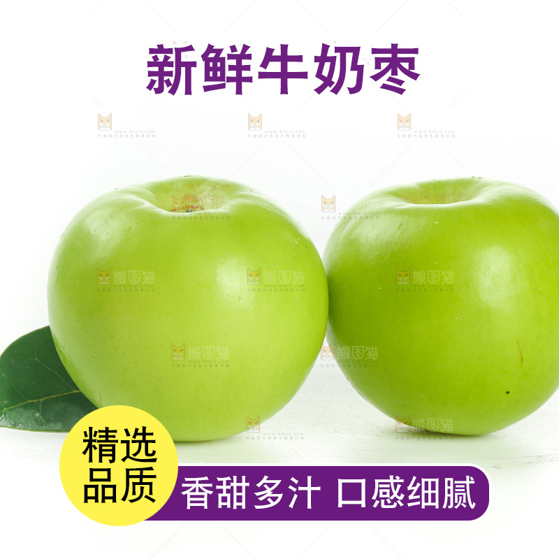 牛奶枣