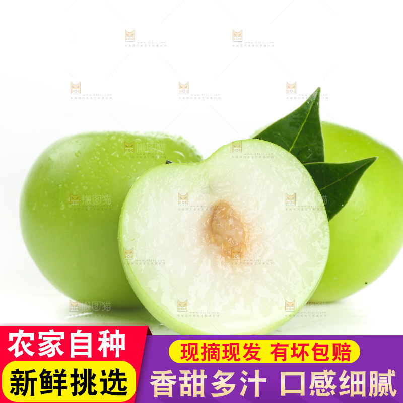 牛奶枣