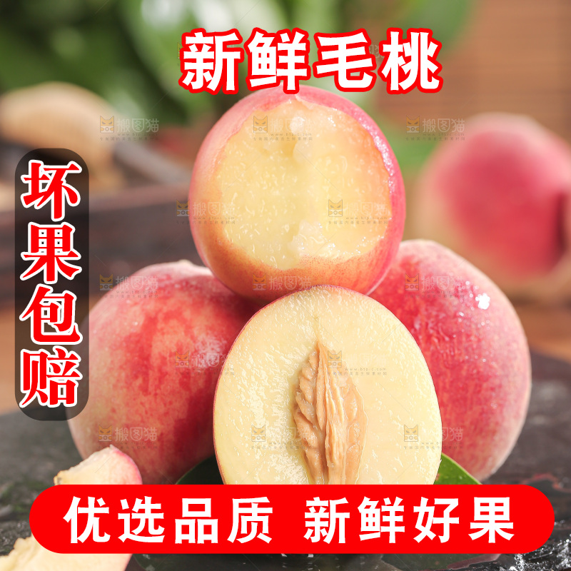 毛桃