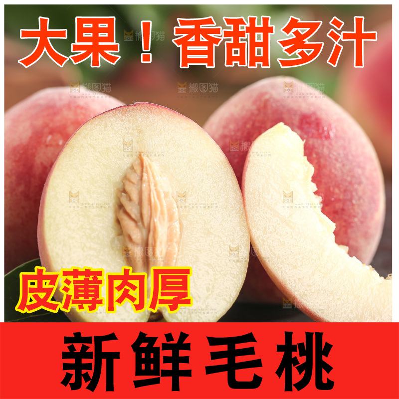 毛桃