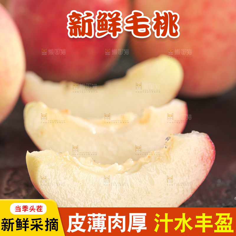 毛桃