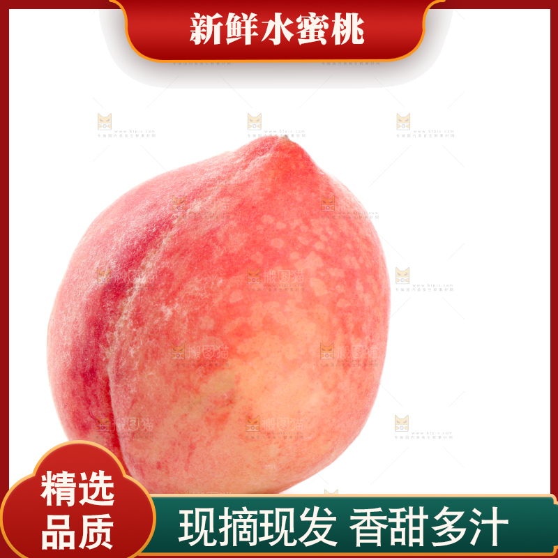 水蜜桃