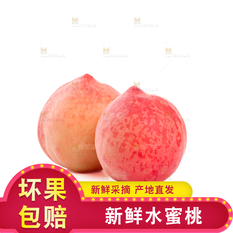 水蜜桃