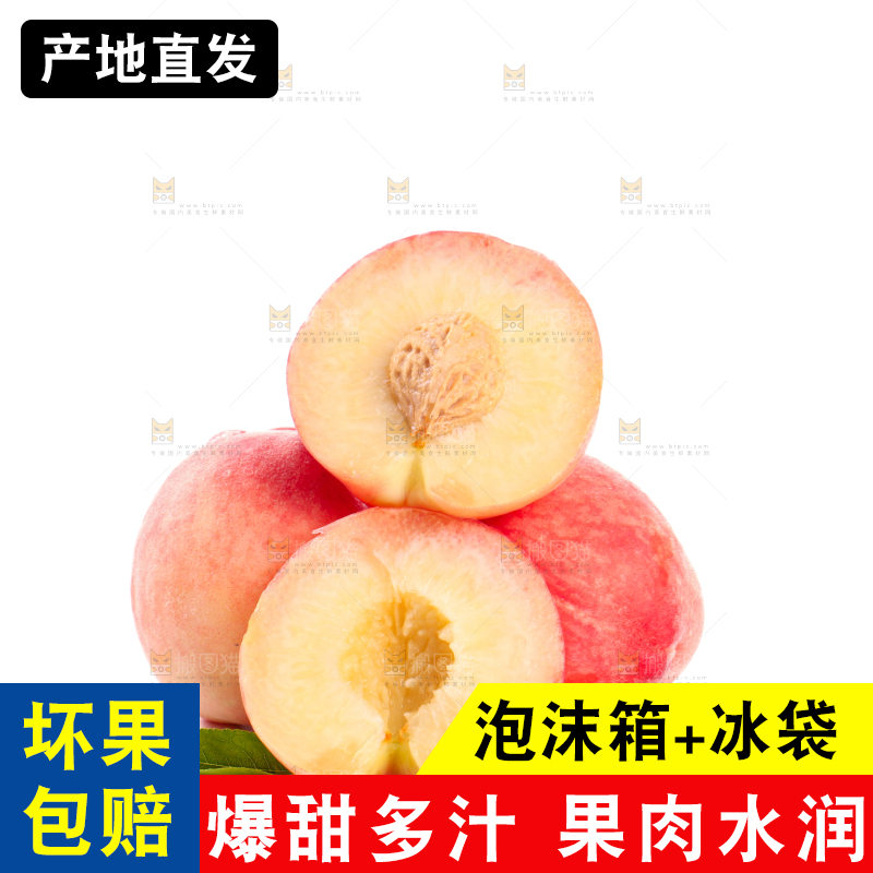 水蜜桃
