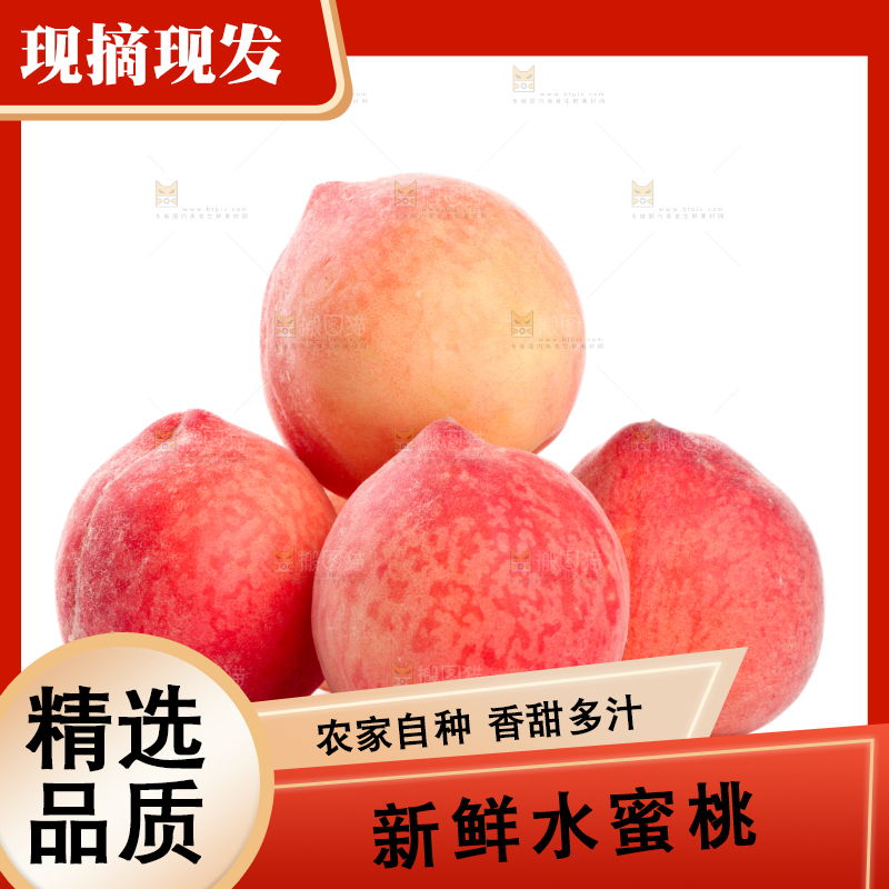水蜜桃