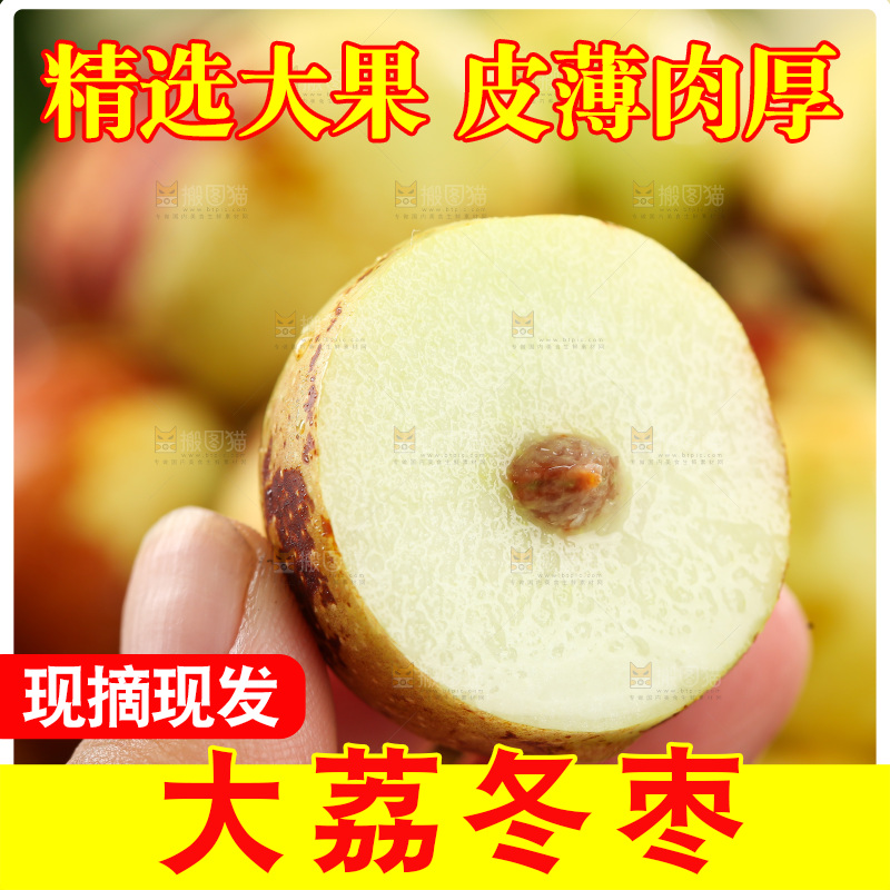 大荔冬枣
