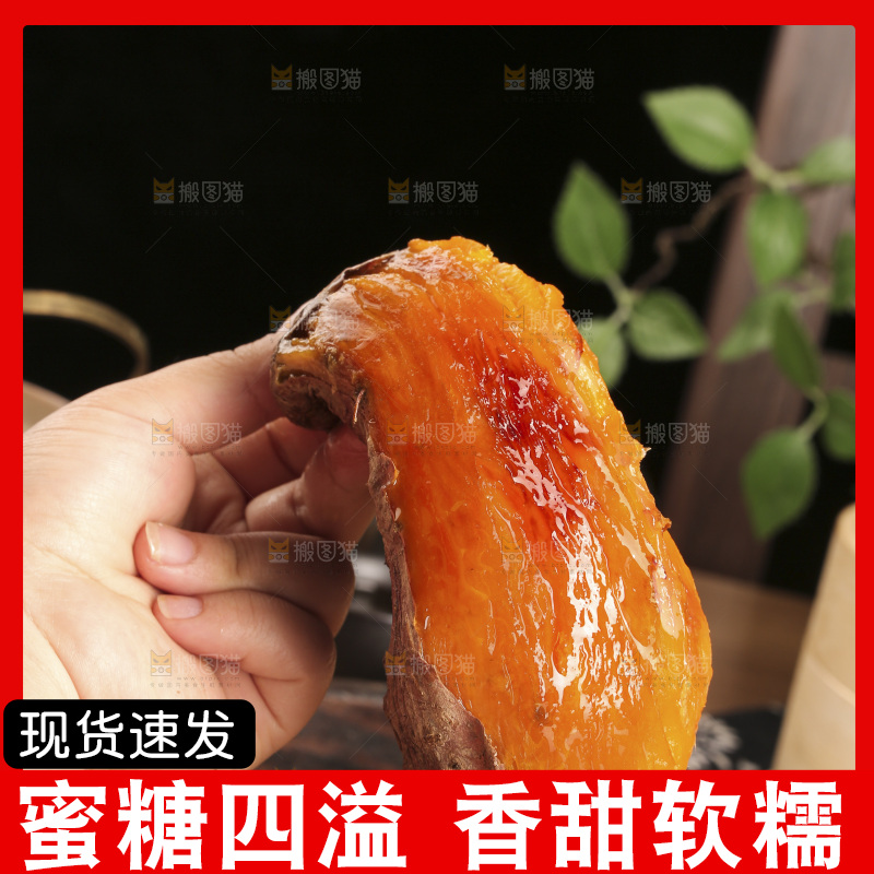 烟薯