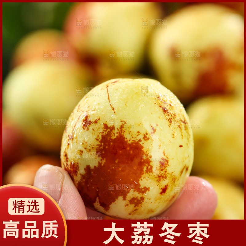 大荔冬枣